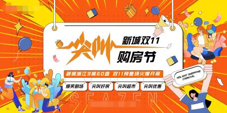 源文件下载【双十一主画面】编号：58090007155898888
