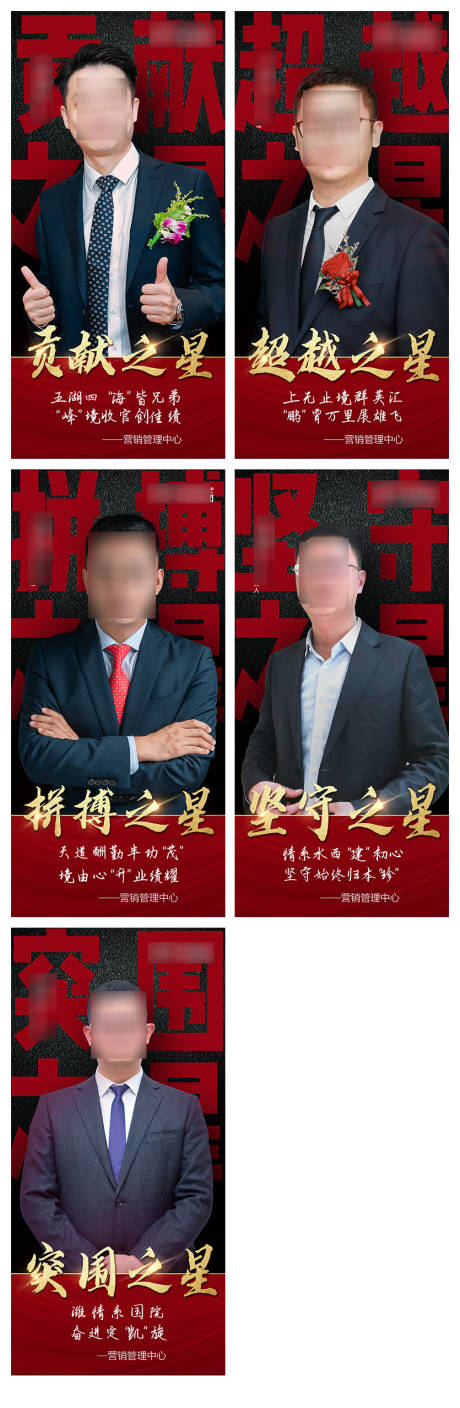 源文件下载【红色人物系列大字报海报】编号：30930007190179177