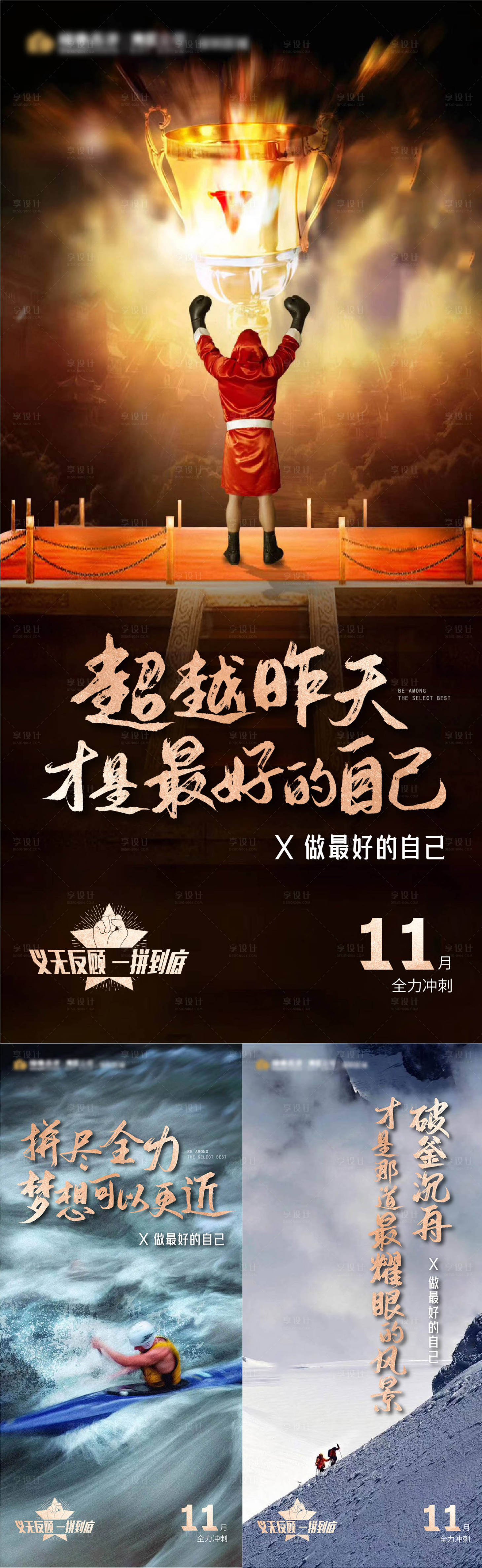 源文件下載【月底沖刺海報】編號：22620007419173131