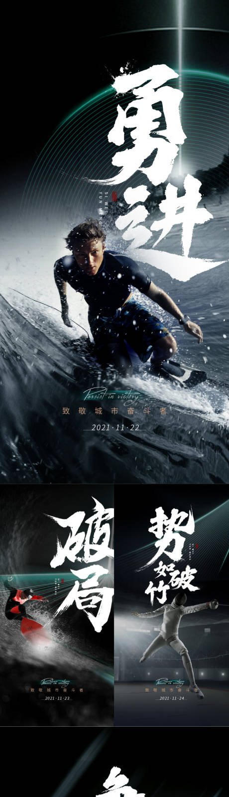 源文件下载【享设计】搜索编号：28330007353047273【励志系列海报】