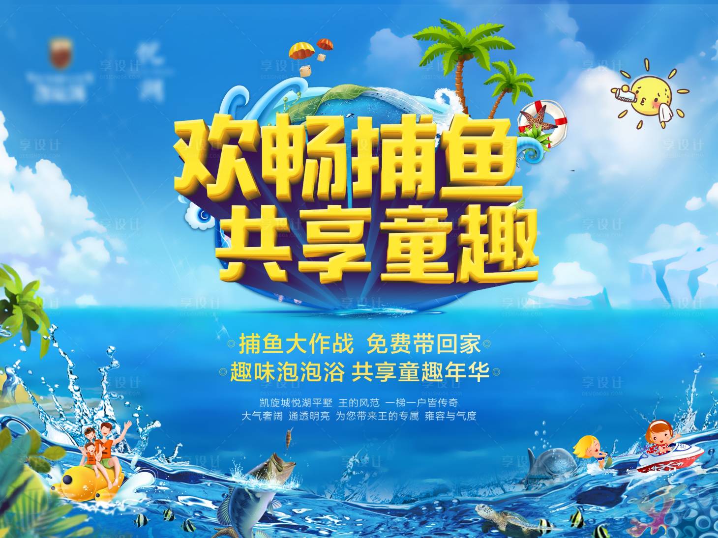 源文件下载【捕鱼桁架】编号：81750007391745364