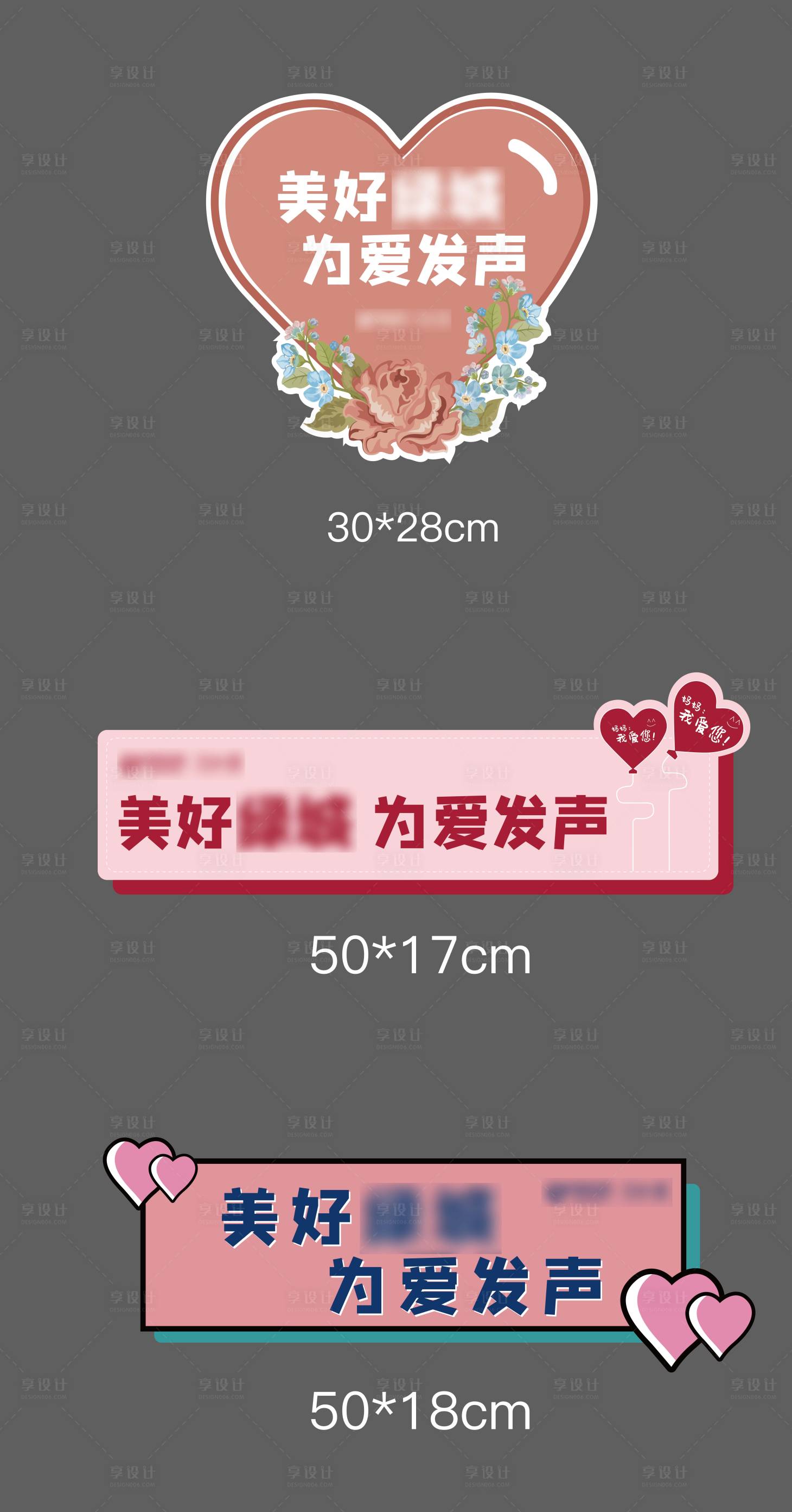 源文件下載【享設計】搜索編號：98680007179319706【地產母親節手舉牌】