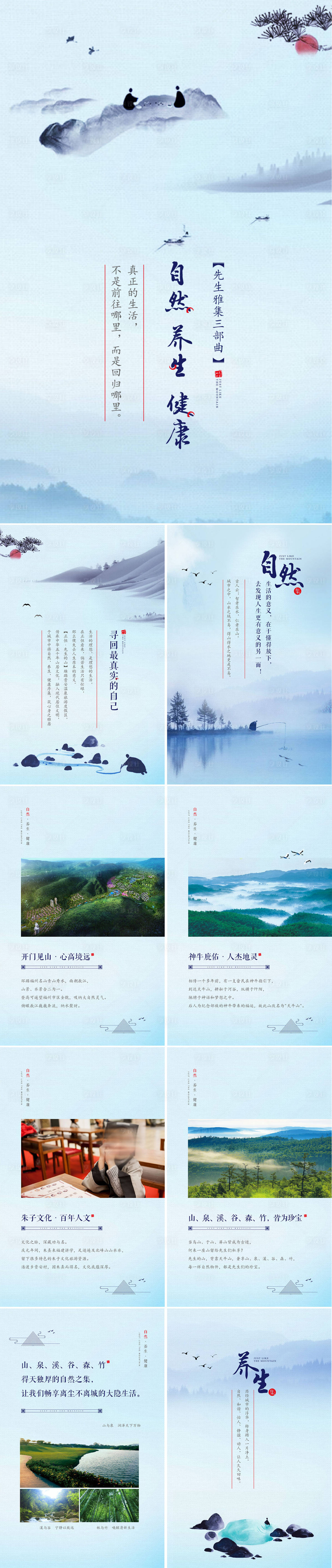 源文件下载【享设计】搜索编号：10020007248613276【别墅微楼书】