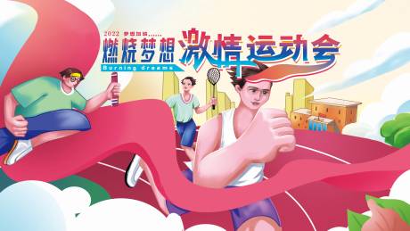 源文件下載【享設計】搜索編號：91230007387193903【城市馬拉松】
