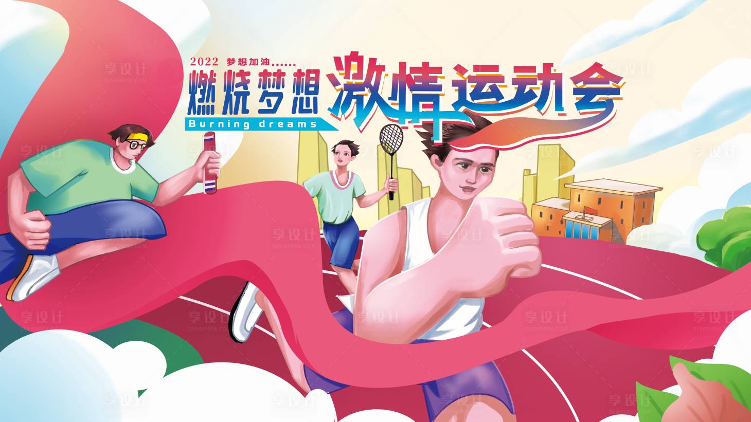 源文件下載【享設計】搜索編號：91230007387193903【城市馬拉松】