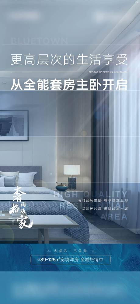 源文件下载【地产户型海报】编号：18590007066584558
