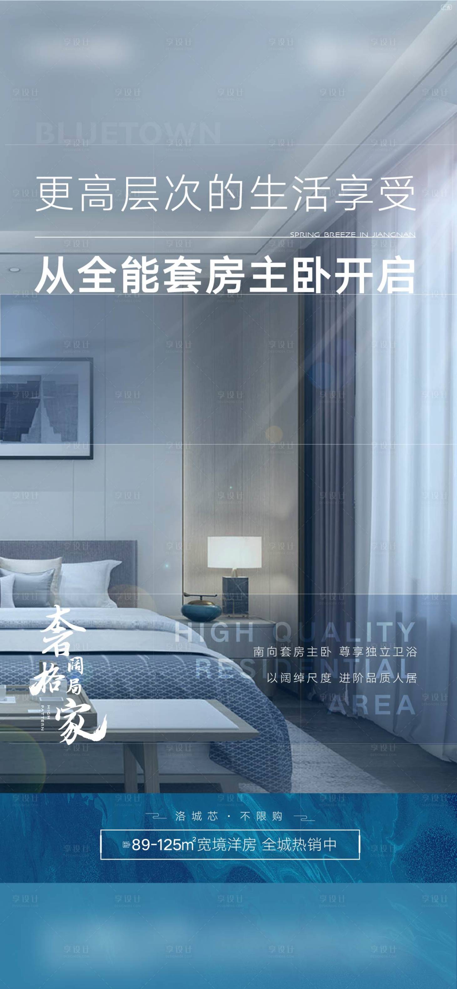 源文件下載【享設(shè)計(jì)】搜索編號(hào)：18590007066584558【地產(chǎn)戶型海報(bào)】