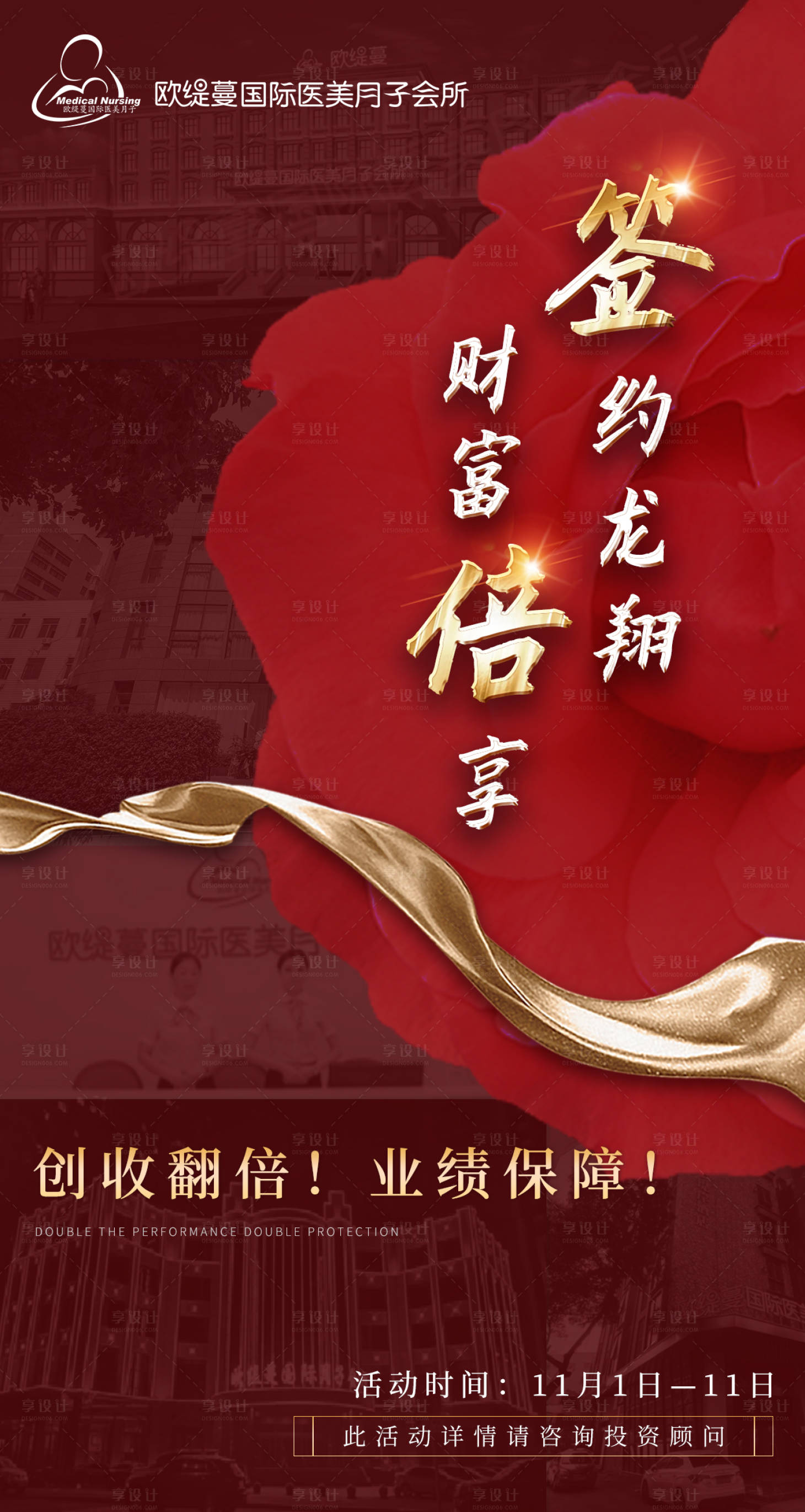 源文件下载【享设计】搜索编号：62640007211909382【招商海报】