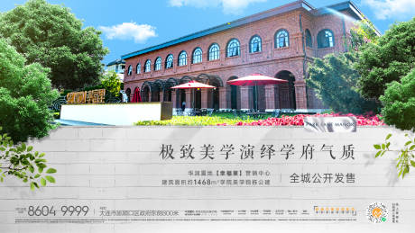 源文件下载【地产价值点横海报】编号：40790007095005420