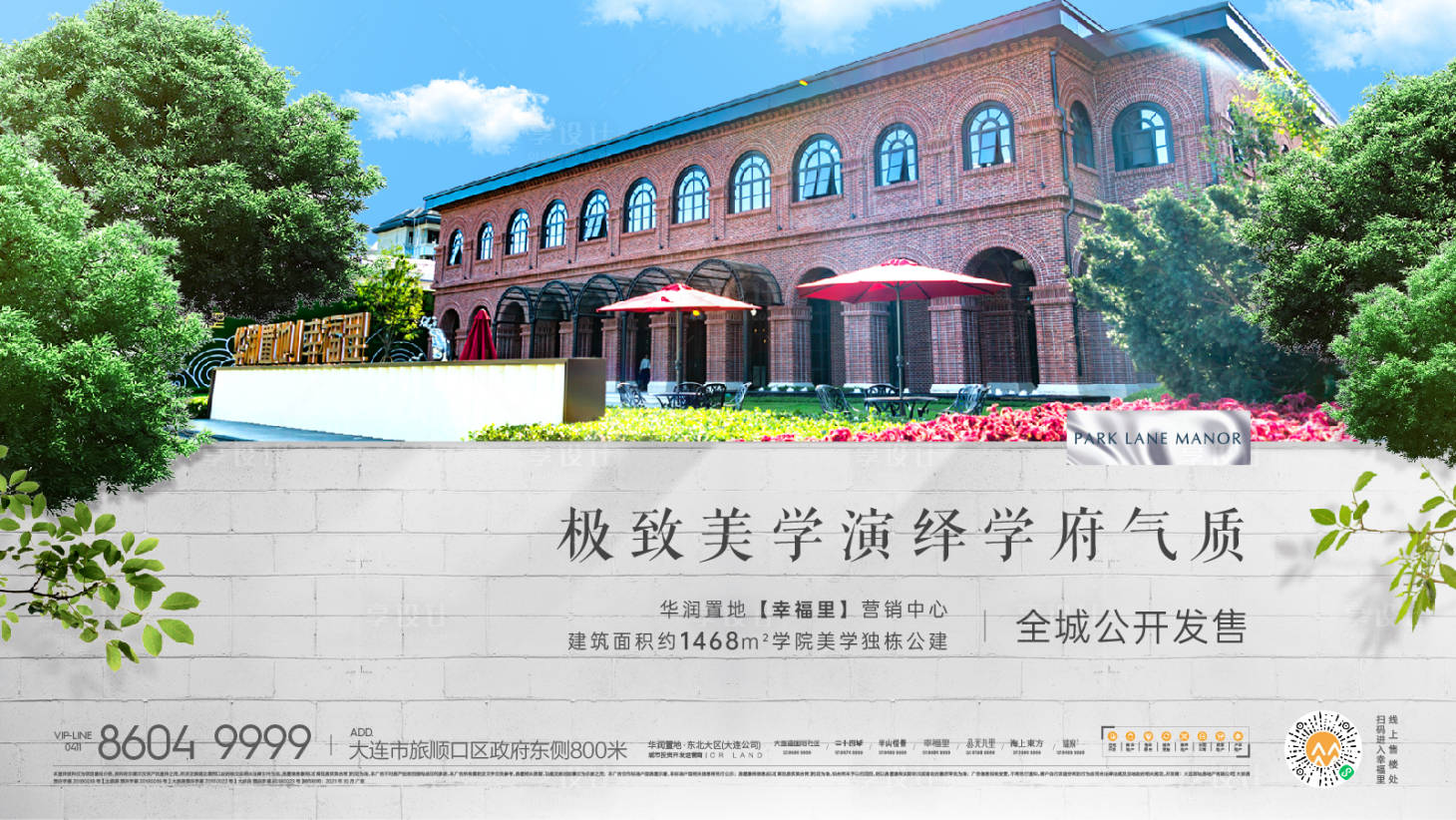 源文件下载【地产价值点横海报】编号：40790007095005420