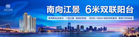 源文件下载【地产江景形象主画面海报展板】编号：16010007215524865