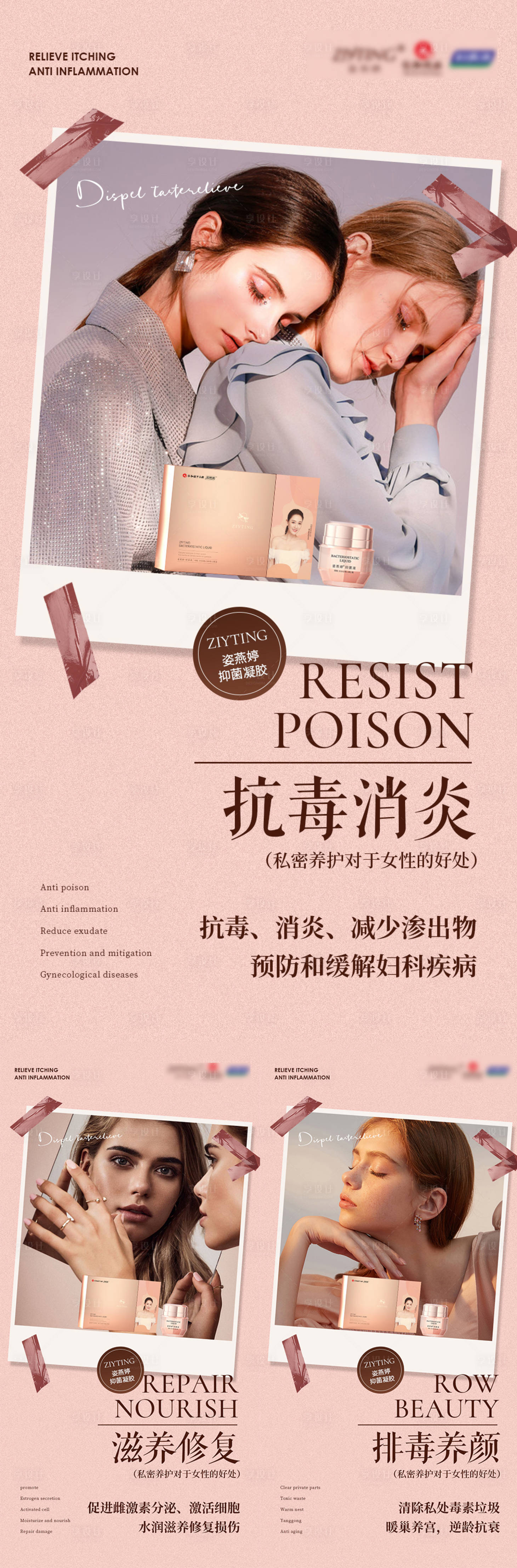 源文件下载【私护海报】编号：39970007335433715