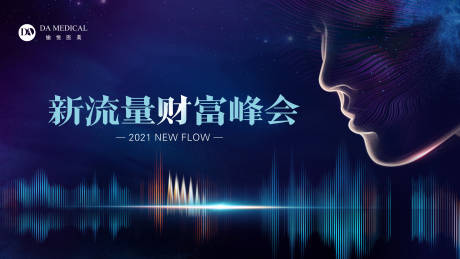 源文件下載【享設計】搜索編號：28300007267558881【醫美活動背景板】