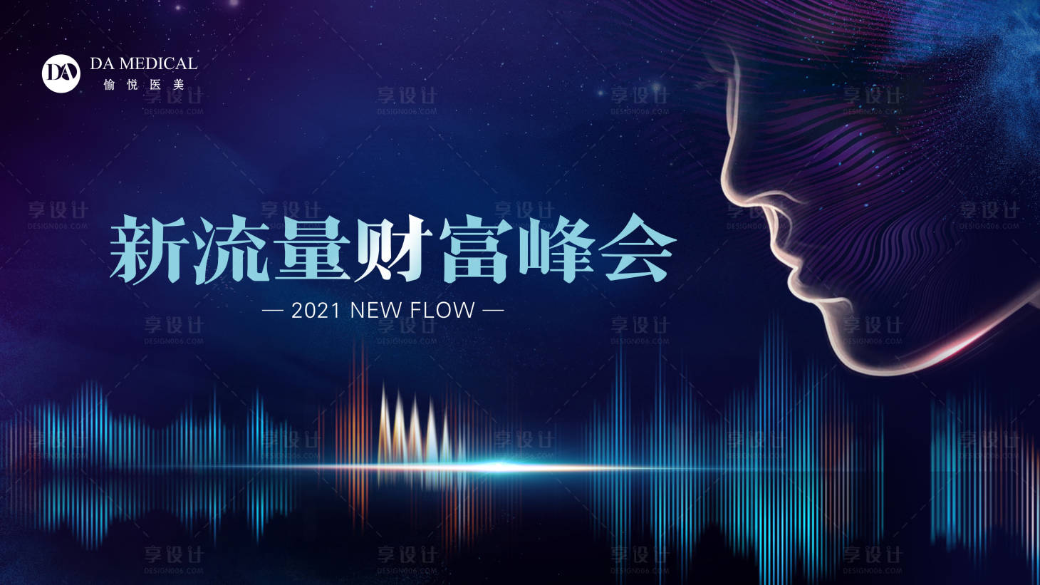 源文件下载【享设计】搜索编号：28300007267558881【医美活动背景板】