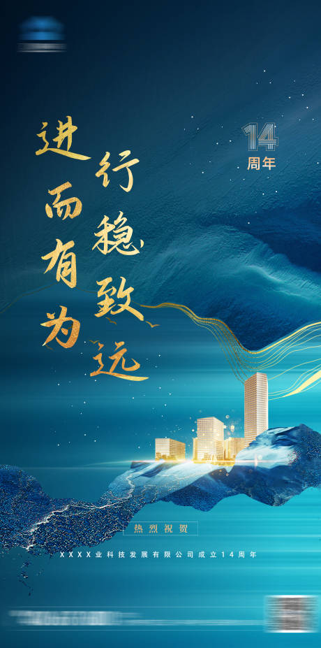 源文件下载【地产周年】编号：83920007244099879