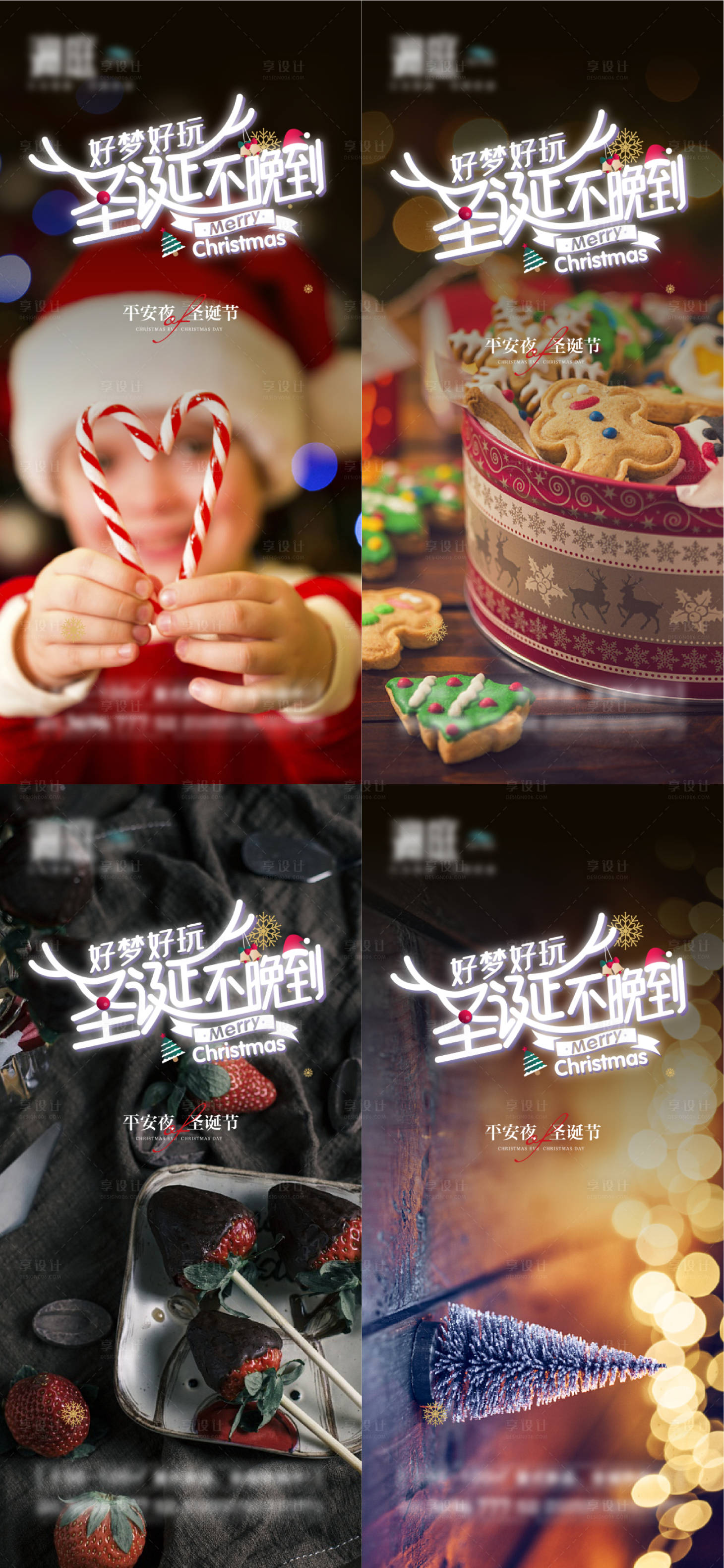 源文件下载【享设计】搜索编号：71730007428662327【圣诞节及平安夜海报】