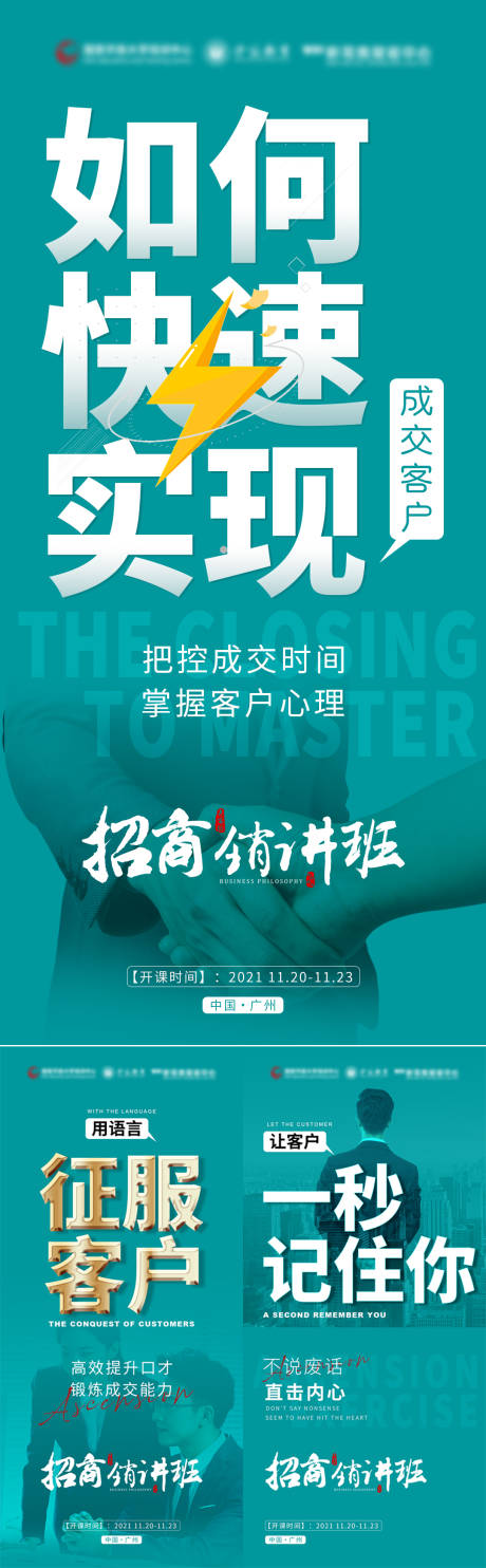源文件下载【享设计】搜索编号：69140007226296954【招商讲座医美系列海报】