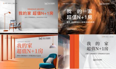 源文件下载【样板间开放主画面】编号：52450007421471307