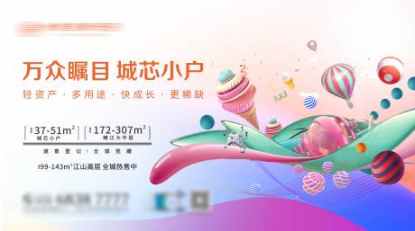 源文件下载【美好城市生活商业招商广告背景板】编号：19490007348765267
