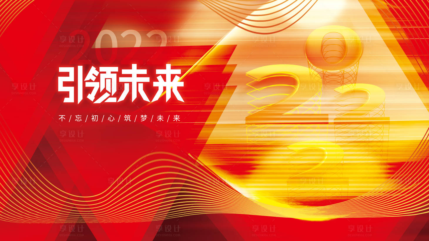 源文件下載【享設(shè)計(jì)】搜索編號(hào)：65160007087762613【年會(huì)會(huì)議背景板】