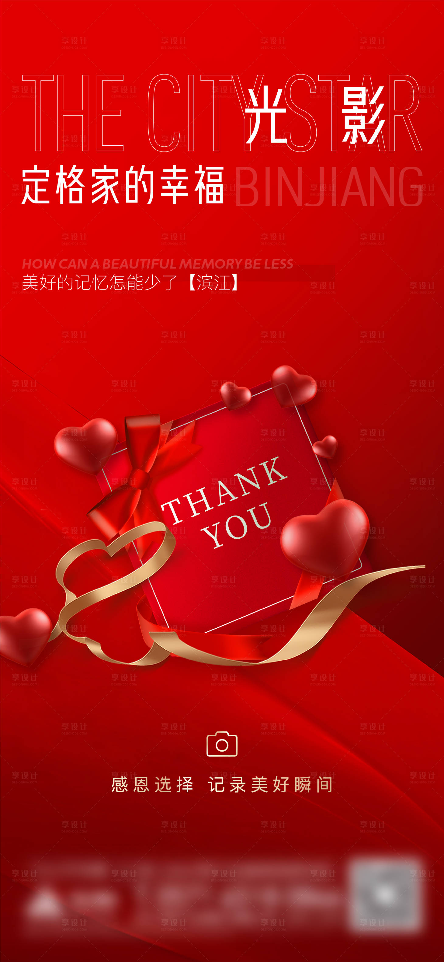 源文件下载【享设计】搜索编号：84420007360463068【感恩节全家福活动海报】