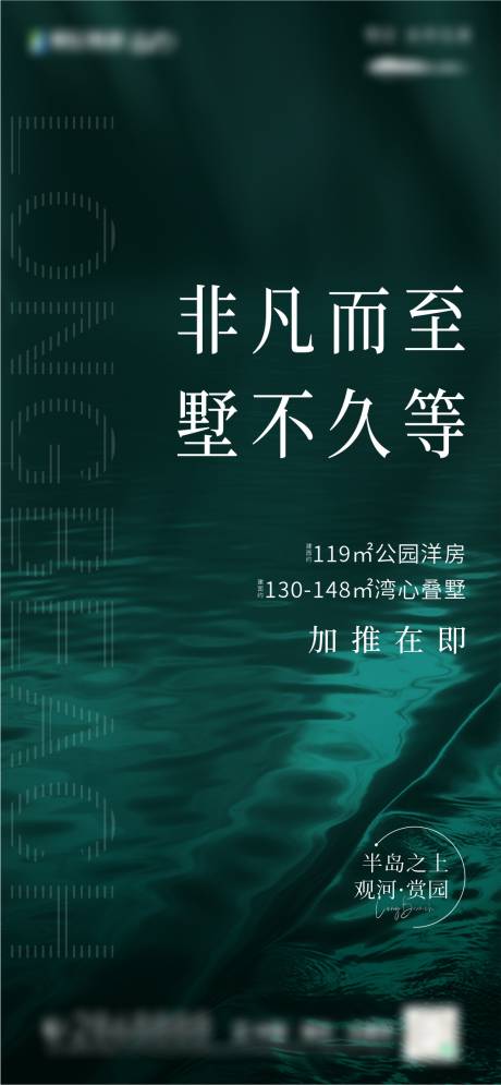 源文件下载【加推海报】编号：20211125173402090