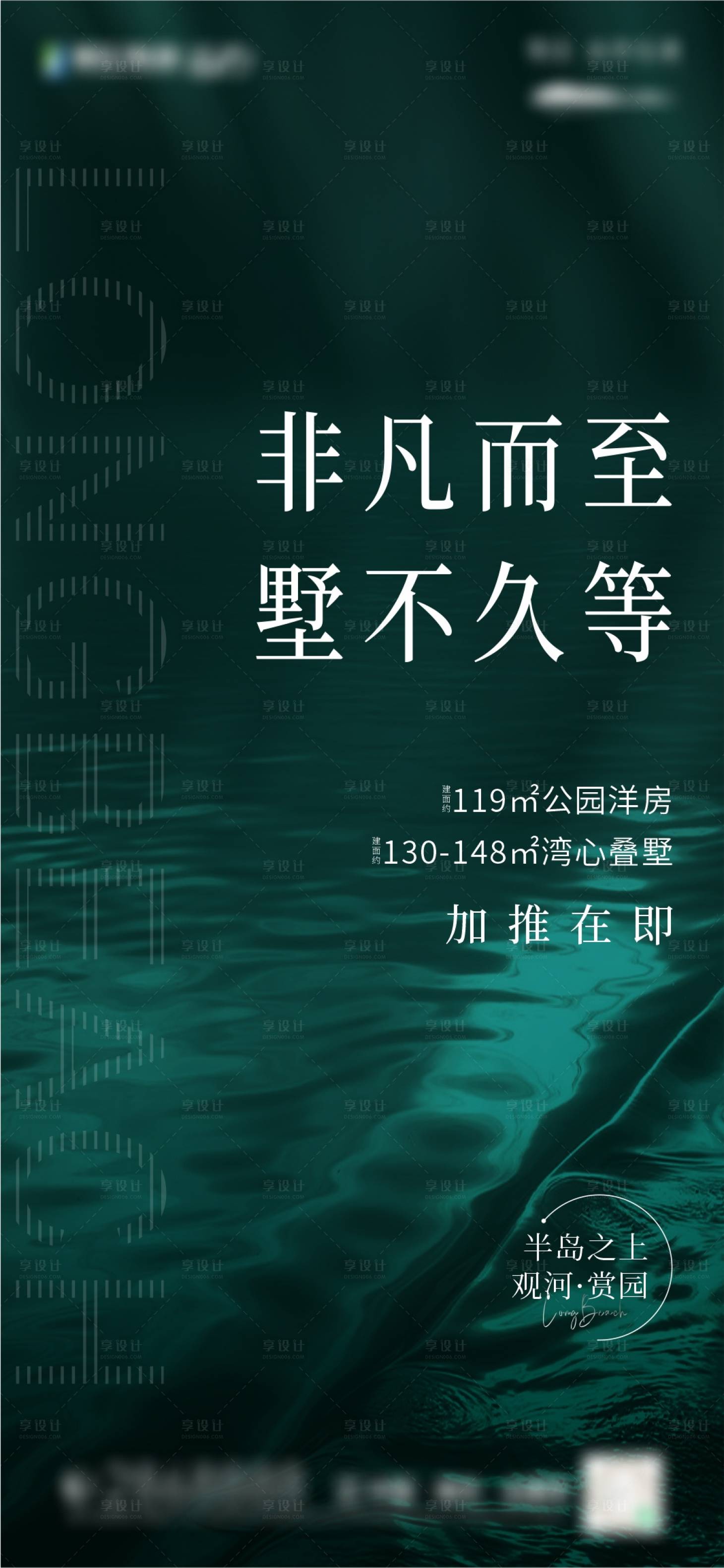 源文件下載【享設計】搜索編號：59600007388793810【加推海報】