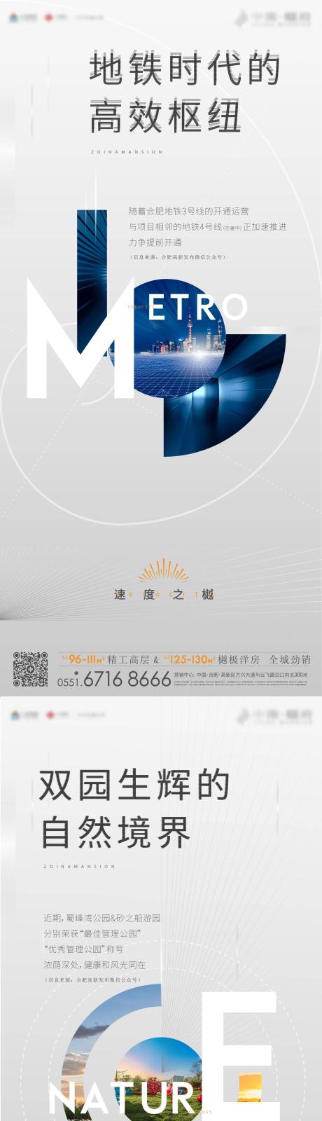 源文件下载【价值点系列单图】编号：15020007261157891