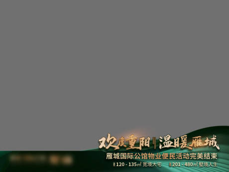 源文件下载【地产视频压条】编号：20211105183944783