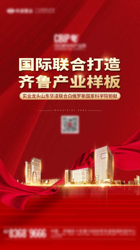 源文件下載【紅色 地產】編號：64290007392205959