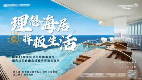 源文件下载【海景房】编号：41240007090844502