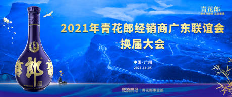 源文件下载【经销商会议活动展板】编号：20211119154244033