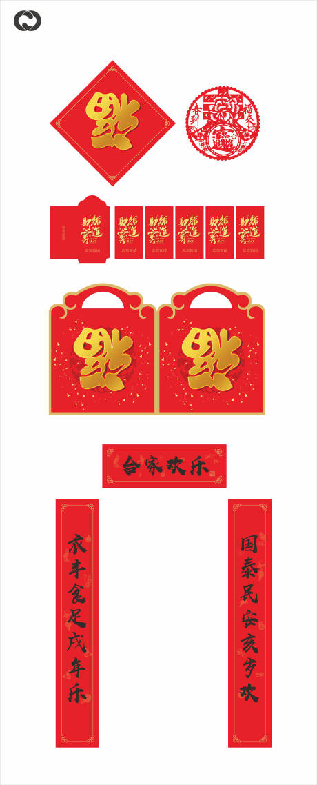 源文件下载【红包新年对联贴春花虎年2022】编号：82220007352205073