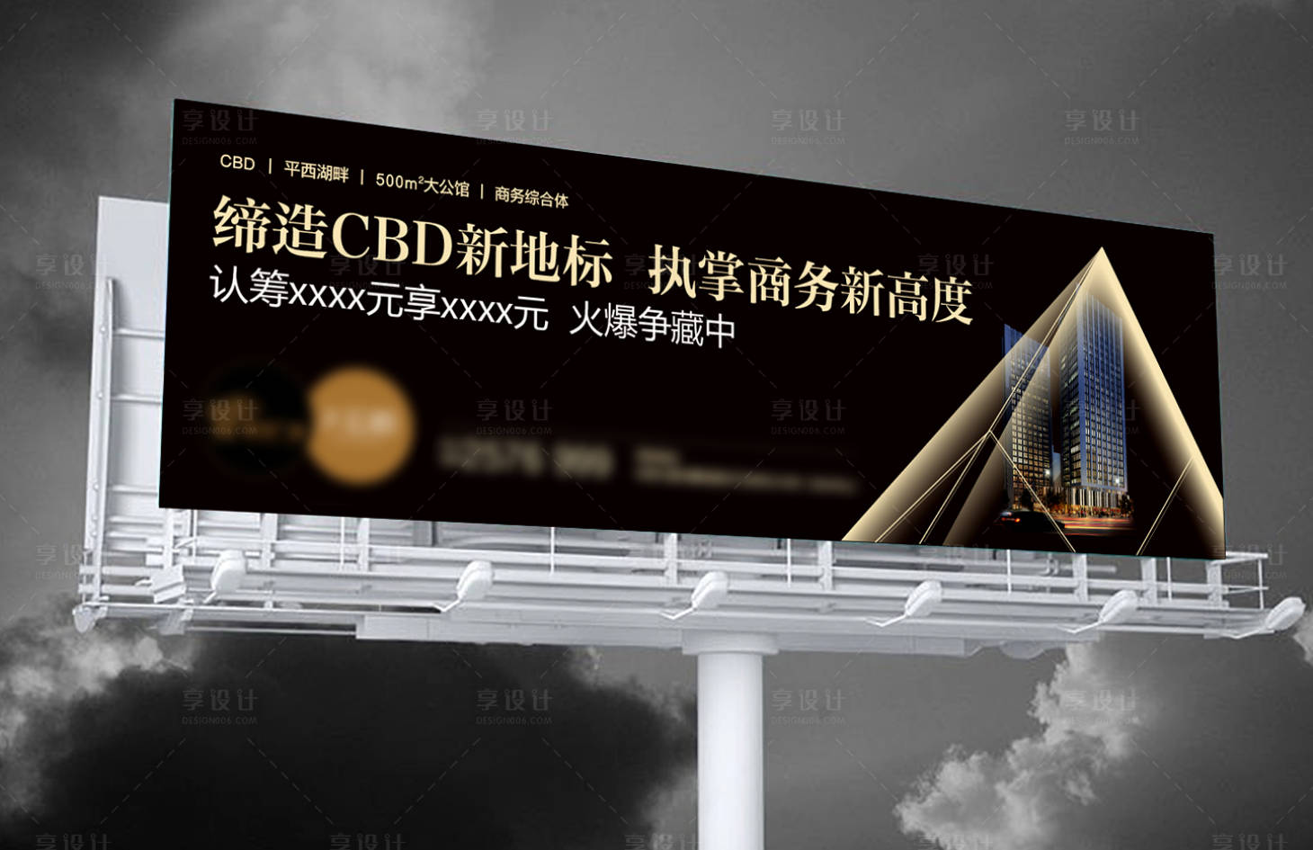 源文件下载【享设计】搜索编号：55490007447538827【写字楼价值点黑金海报展板】