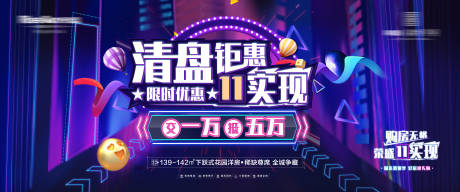 源文件下载【双11促销活动海报】编号：21830007140831409