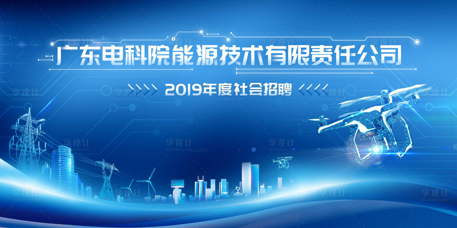 源文件下載【享設計】搜索編號：93170007187342805【企業招聘活動背景板】