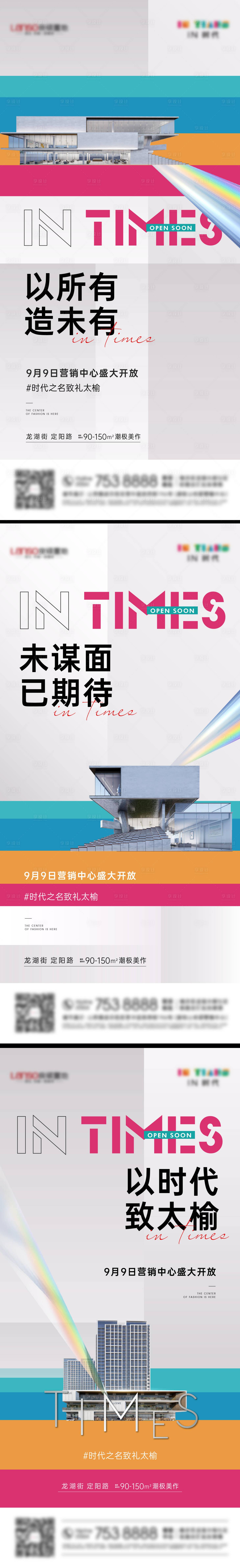 源文件下載【地產售樓部開放倒計時系列海報】編號：23480007351227499