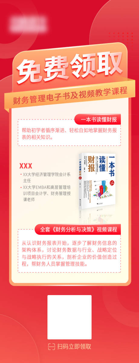 源文件下载【享设计】搜索编号：59650007097555404【免费领取活动长图海报】