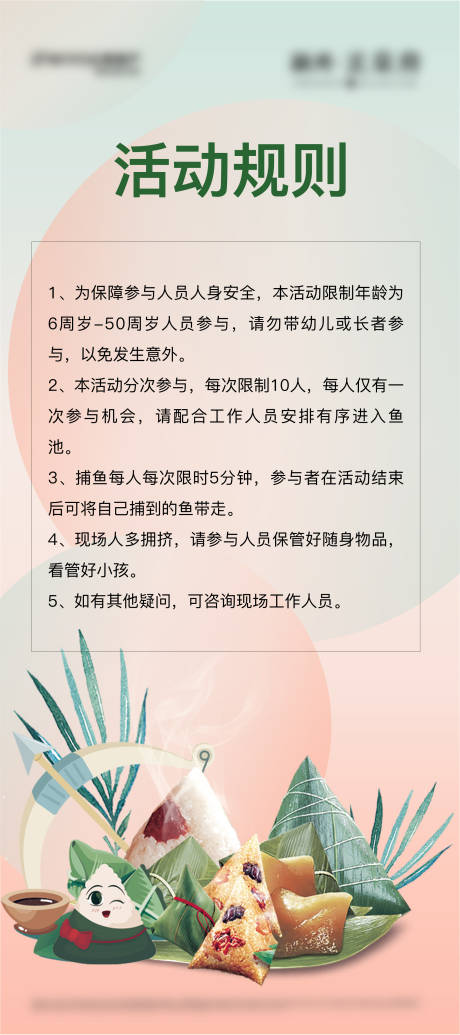 源文件下载【安全提示展架】编号：73210006920267469