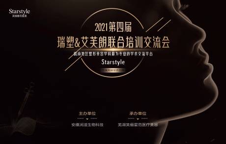 源文件下载【医美活动展板】编号：20211129155924784