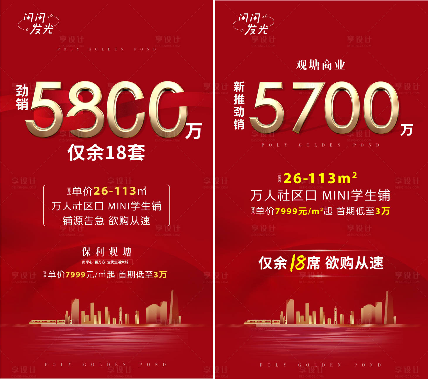 源文件下載【數(shù)字熱銷】編號(hào)：82120007423087415