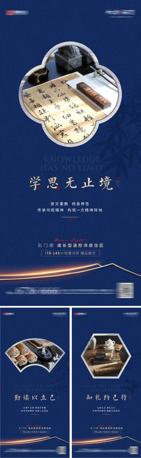 源文件下载【地产住宅价值点系列海报】编号：24200007268092929