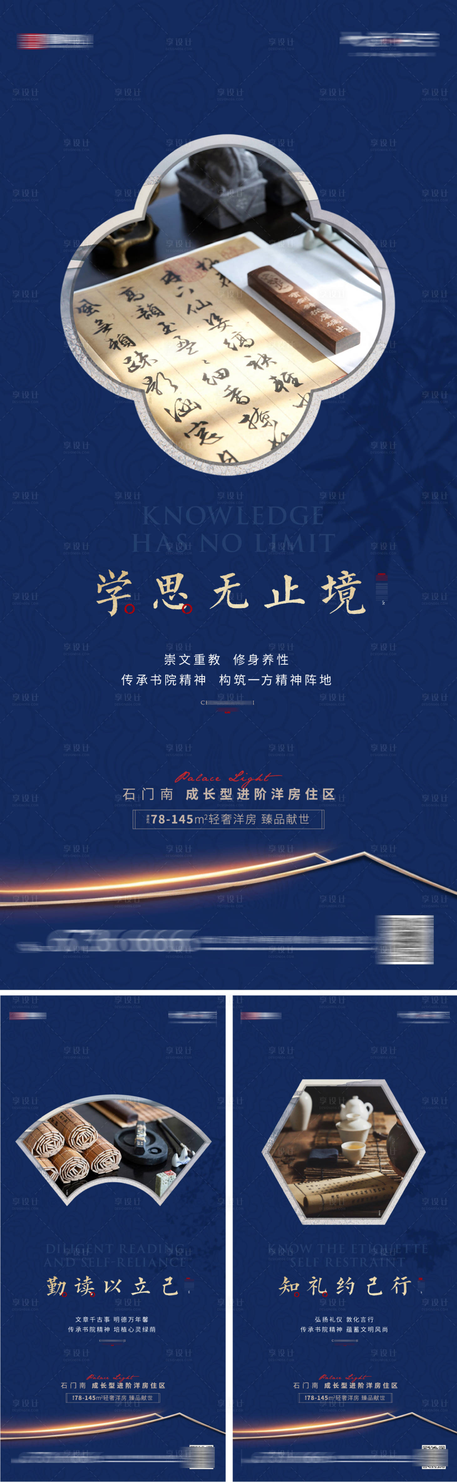 源文件下载【地产住宅价值点系列海报】编号：24200007268092929