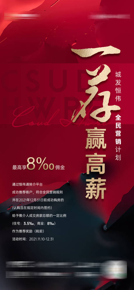 源文件下载【推荐单图】编号：70070007248837192