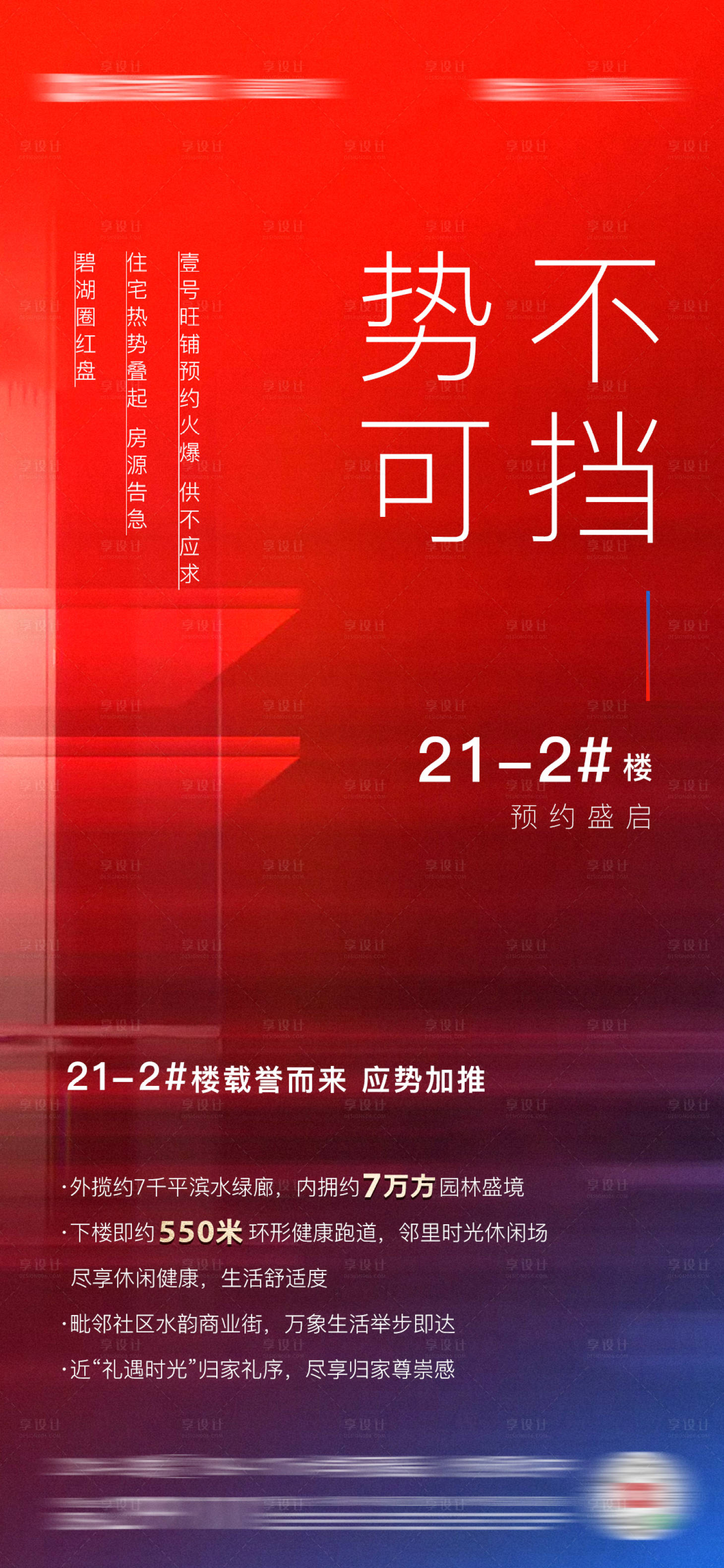 源文件下載【享設計】搜索編號：71750007218087053【熱銷 】