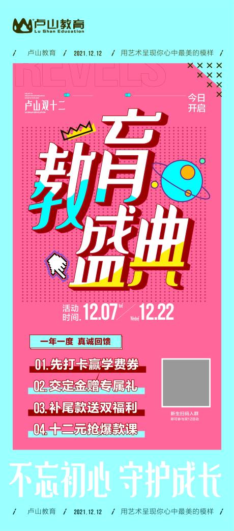 源文件下载【双十二盛典】编号：76420007450846694