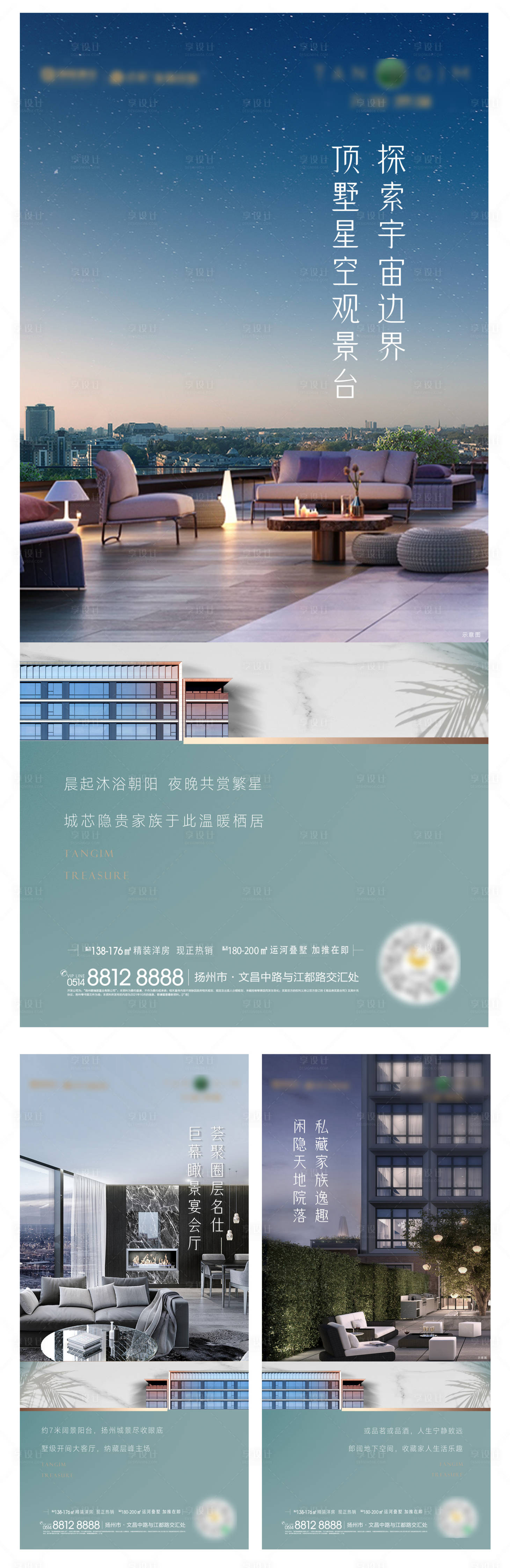 源文件下載【享設(shè)計(jì)】搜索編號(hào)：87400007341623597【系列海報(bào)】