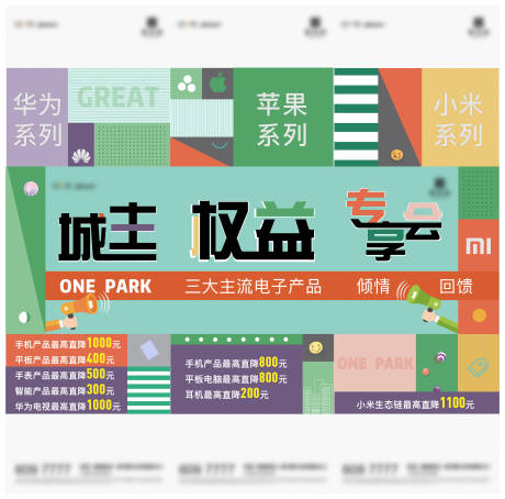 源文件下载【业主权益三宫格】编号：28730007363559410