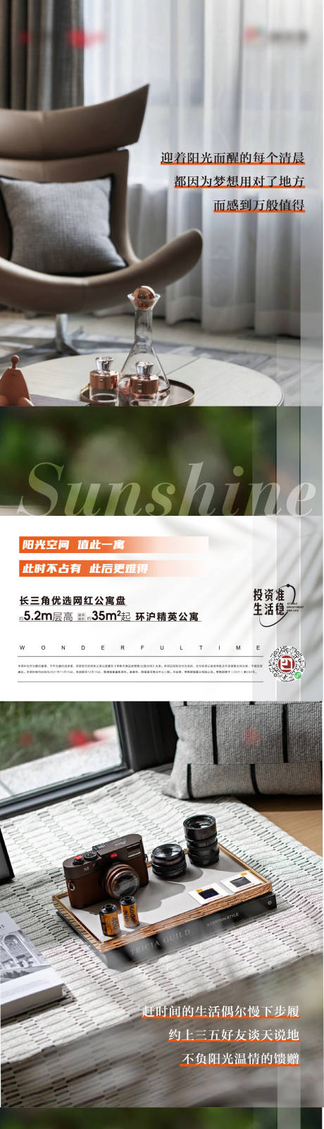 源文件下載【地產刷屏】編號：15930007275934032