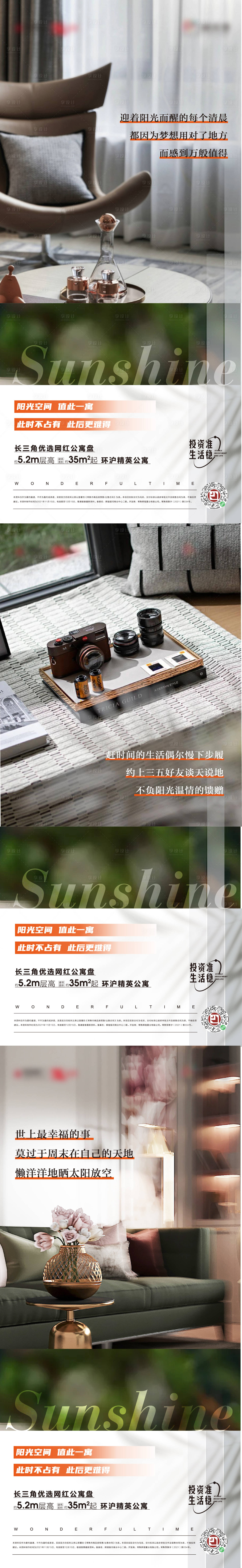 源文件下載【地產(chǎn)刷屏】編號：15930007275934032